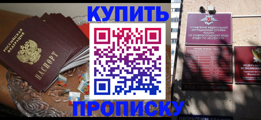 временная регистрация для всех в Урени