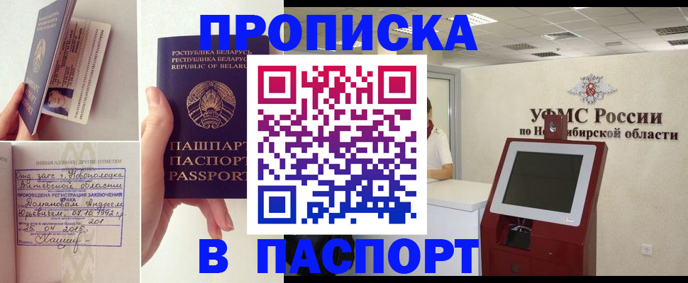 временная регистрация законно в Урени