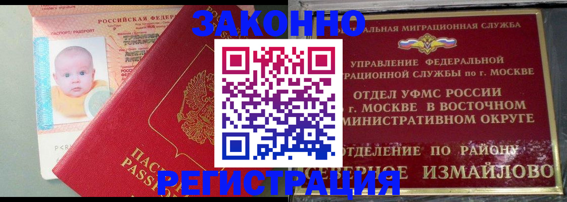 прописка регистрация в Урени